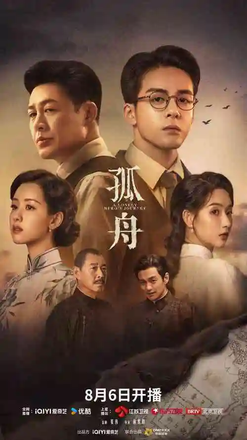 繁花在线观看